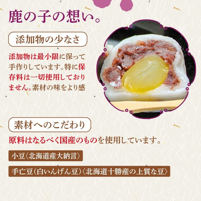 【老舗の菓子屋 鹿の子】方言銘菓「 栗大福 」10個《築上町》【有限会社　御菓子司　鹿の子】 [ABAC003]