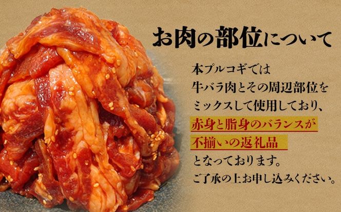 牛肉 プルコギ 切り落とし 味付け 小分け 2kg 焼肉 冷凍 タレ漬け 韓国料理 惣菜 おかず 辛くない どなたでも食べられる 牛丼 お取り寄せ 福岡
