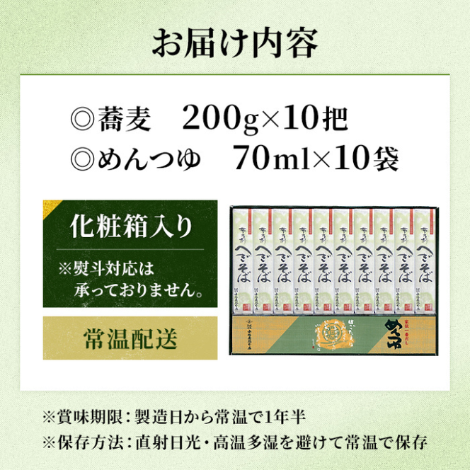 小嶋屋総本店 布乃利へぎそば10把つゆ付 麺類 蕎麦 乾麺 めんつゆ そばつゆ 