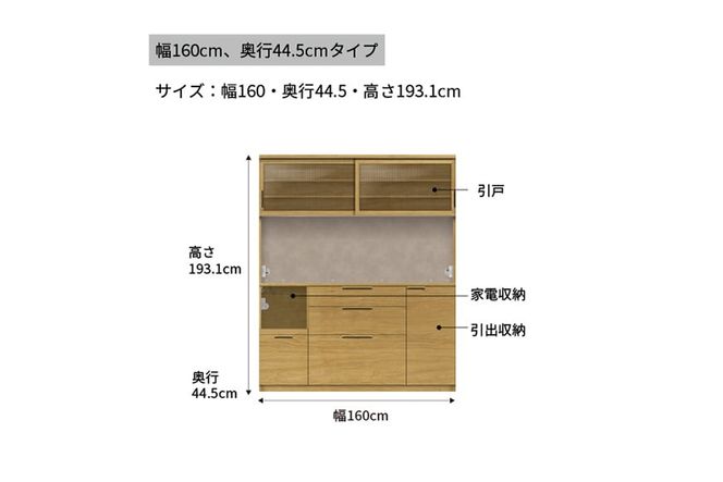 キッチンボード NWA-S1600R  [No.1095]