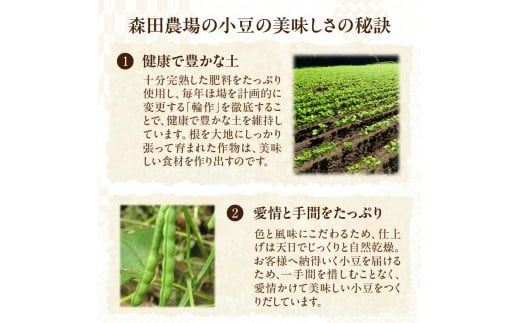 MORITABEANS プレミア小豆 5kg_S001-0003