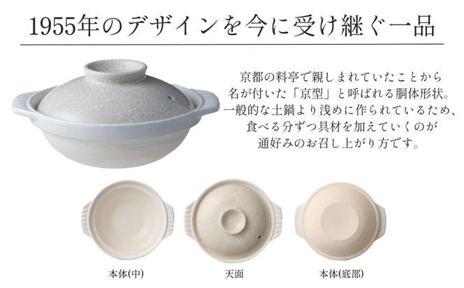 【萬古焼（ばんこやき）】墨貫入（すみかんにゅう）土鍋 銀峯 GINPO 日本製（7号 1人用）京型土鍋 │浅型 ごはん おかゆ スープ  鍋料理 中華料理 スープ 直火 オーブン 電子レンジ対応 新築祝い 結婚祝い 贈り物 プレゼント おすすめ 三重県 四日市市 ふるさと納税