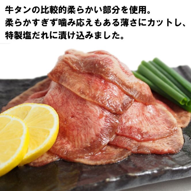 【情熱ホルモン直売店】 牛タン スライス 塩だれ漬け 200g×13パック 計2.6kg[ 牛肉 お肉 小分け 焼肉 焼き肉 キャンプ BBQ アウトドア バーベキュー ]