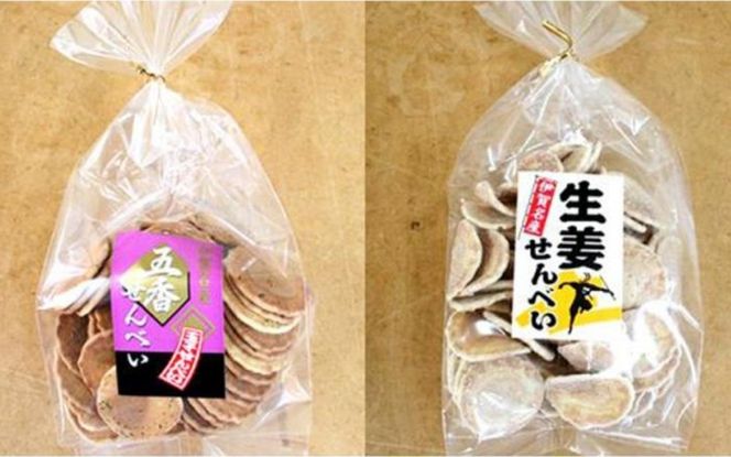 ホッと一息 かたやき詰め合わせ、抹茶入り玄米茶セット iclb0008