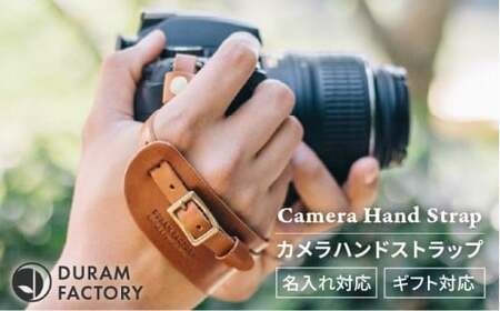 DURAM カメラ ハンド ストラップ / 革 レザー 17005 カメラストラップ 糸島市 / Duram Factory ドゥラムファクトリー[AJE062]