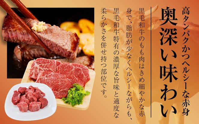 mrz0436 【氷温熟成×極味付け】黒毛和牛赤身ももステーキセット 総量600g（ステーキ 3枚＆サイコロ 300g）【味付け 焼くだけ 簡単調理 牛肉】