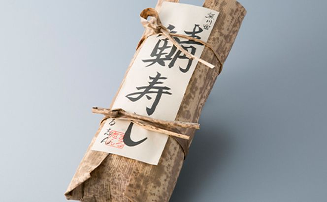 【5月～9月発送】特選 国産鯖寿し［高島屋選定品］ お寿司 魚介類 加工食品 サバ 