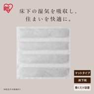 住宅用床下調湿材マットタイプ YSM-06