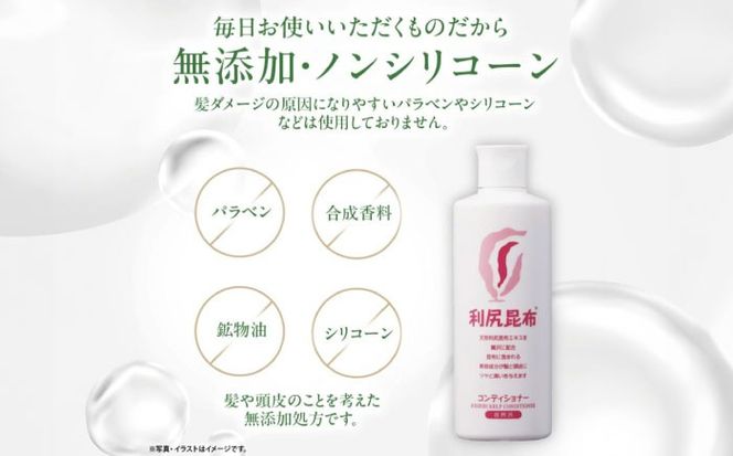 利尻 コンディショナー 《糸島》【株式会社ピュール】[AZA011] コンディショナー 美容成分 潤い 保湿 ラベンダー 昆布エキス