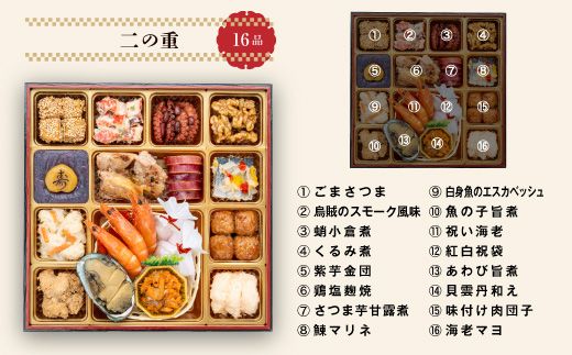 千賀屋謹製 2026年 迎春おせち料理「福寿千」和風三段重 4～5人前 全59品　冷蔵