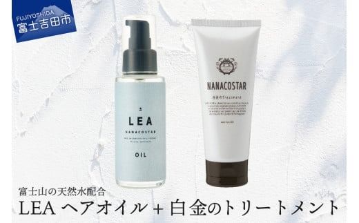 美髪 ボタニカルヘアトリートメント と 希少植物性オイル配合 ヘアオイル セット ヘアオイル トリートメント サロン仕様 低刺激性 オレンジ ベルガモット ヘアケア プレゼント NANACOSTAR 希少植物性オイル 山梨 富士吉田