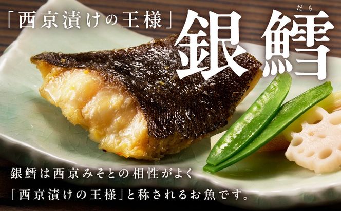 G4964 【規格外】銀鱈 西京漬け 切り落とし 2kg【訳あり サイズ不揃い 小分け 500g×4P 熟成 銀だら ぎんだら ギンダラ 海産物 魚 惣菜 西京焼き お酒のあて】