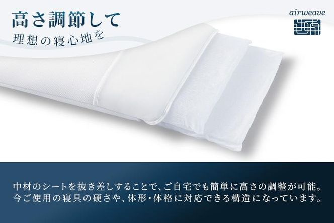 【ふるさと納税限定】エアウィーヴ コンフォートピロー C2｜airweave おすすめ 枕 寝具 睡眠 快眠 まくら エアウィーブ air weave