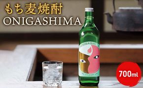 もち麦 焼酎 ONIGASHIMA 700ml 雑穀 酒 お酒 キラリモチ 青ヶ島 本格麦焼酎 麦焼酎 アルコール 晩酌 宅飲み cochae コチャエ 