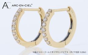 J098 アルカンシェル K18YGダイヤピアス（計 0.20ct）