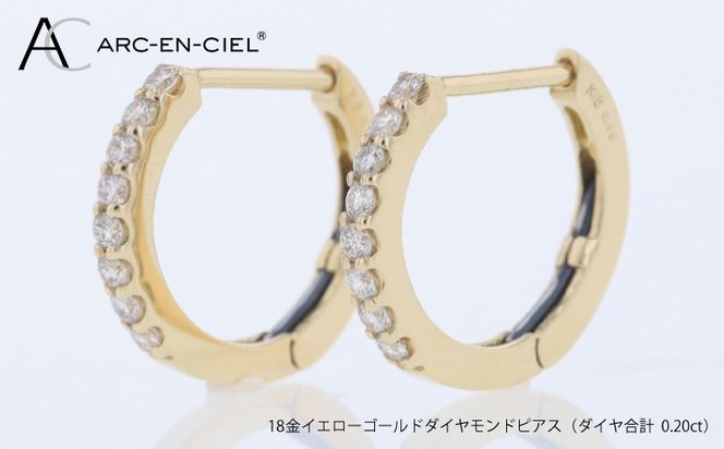 J098 アルカンシェル K18YGダイヤピアス（計 0.20ct）