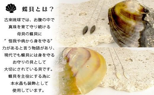 黒蝶貝・白蝶貝マーキスピアス【 国産 黒蝶貝 ピアス アクセサリー 沖縄県 沖縄 琉球 八重山 八重山諸島 石垣島 石垣市 石垣 沖縄産 】RY-3