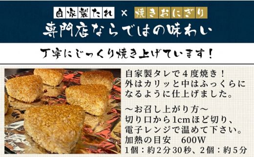 国産うなぎの焼きおにぎり６個セット(A881-2)