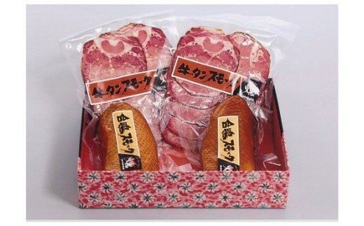 【牛タン・合鴨スモークセット】 合鴨 牛タン 燻製 スモーク 但馬は燻製作りに適した環境 保存料、着色料を未使用 ブレンドチップ製法と本物の炭火を使った独自の技法 酒、ビールのおつまみ 母の日、父の日、還暦祝いなどのギフトや贈り物にぜひご利用ください 兵庫県 香美町 14-06