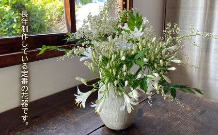 [受注生産] 器 陶器 手作り クラフト 焼き物 花瓶 一輪挿し 花