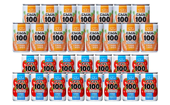 ふらの にんじん100・ふらのトマト100 食塩無添加 160g×各15本セット  (ジュース 野菜ジュース 飲み物 缶 北海道 送料無料 道産 富良野市 ふらの)
