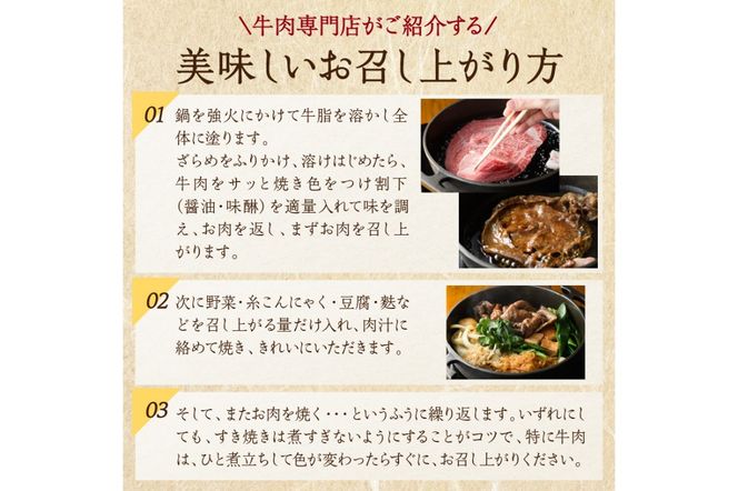 京都産和牛肩ロース　しゃぶしゃぶ用　約500g　【京都モリタ屋専用牧場】　牛肉　MO00015