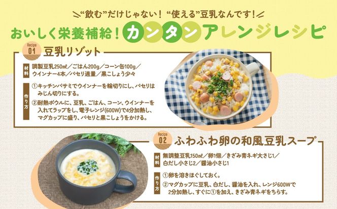 キッコーマン 豆乳　朝に飲みたい4種類　紅茶、麦芽コーヒー、アーモンド、抹茶　各200ml ×18本| 飲料 飲み物 ドリンク 豆乳 イソフラボン 健康 人気 ソイミルク たんぱく質 美容 朝食 常温 常温保存 岐阜県 瑞穂市