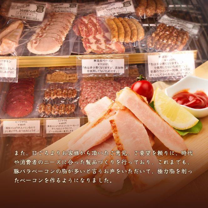 十勝の無添加豚 無添加スモークハム（生ハム） 50g×2パック ［うらがみミート］ 無塩せき 保存料・結着剤不使用【 生ハム 肉 豚 国産 惣菜 おつまみ 料理 燻製 加工品 北海道 十勝 幕別 】