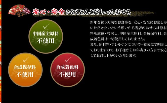 【京都祇園 岩元】冷蔵おせち三段重「冠寿」約3～4人前｜本格 料亭おせち 毎年完売必至 人気［ 京都 祇園 老舗 料亭 完売必至の大人気おせち おすすめ 三段重 3人 4人 2027 正月 お祝い おせち お節 京おせち 京料理 グルメ お取り寄せ 通販 送料無料 ふるさと納税 ］ 261009_A-ZV3010