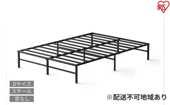 スチールベッド ダブル SB01ーD ブラック ベッド ダブル 頑丈 高耐荷重 通気性 湿気対策 軽量 スチールベッド フレーム ベッドフレーム のみ 組立簡単 一人暮らし 二人暮らし ベッド下収納 パイプベッド 引越 ベット アイリスオーヤマ 新生活