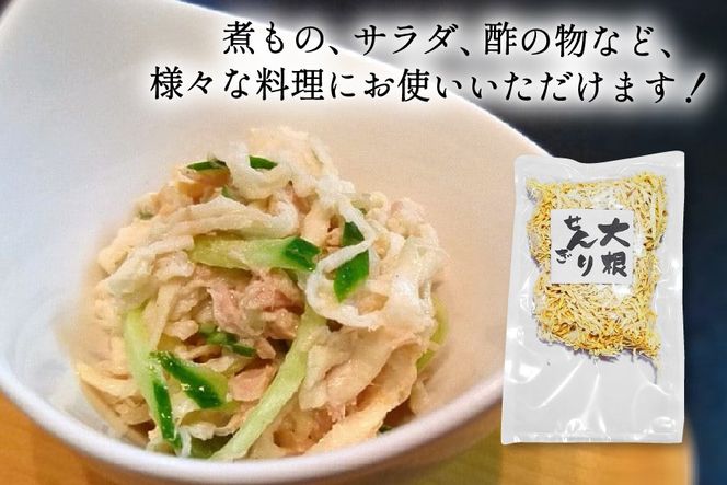 野菜 切り干し大根 ひなたの千切り大根 70g×10袋 [盛光農園 宮崎県 日向市 452061221] 国産 大根 乾燥野菜 天日干し 乾物 常備 食物繊維 保存