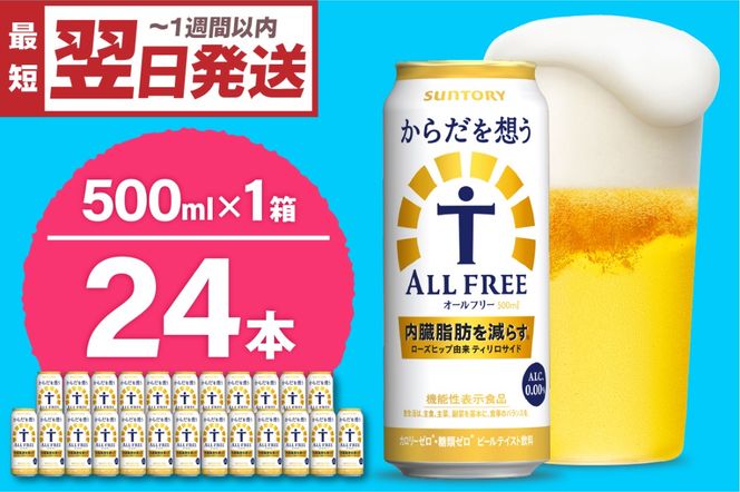 yQnczmAR[ Tg[ 炾z I[t[ (@\\Hi) 500ml×24{  qVR̃r[Hr Qn mAR[ r[   mA Mtg 蕨 v[g lC  ƈ CyɈ߂ o[xL[ L