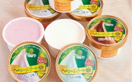 ドルチェかがみ ヘルシージェラート&お楽しみジェラートセット 20個入り dc-0065