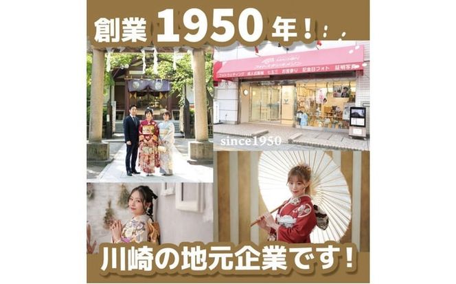 振袖レンタル＆撮影９００００円券【ふりそでもりの川崎店】