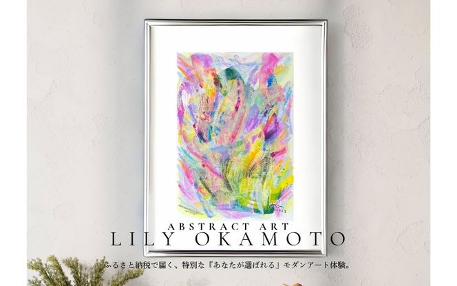 インテリアになるモダンアート　原画　 A4サイズ 飾りやすいサイズ　額装済み【lily0001】
