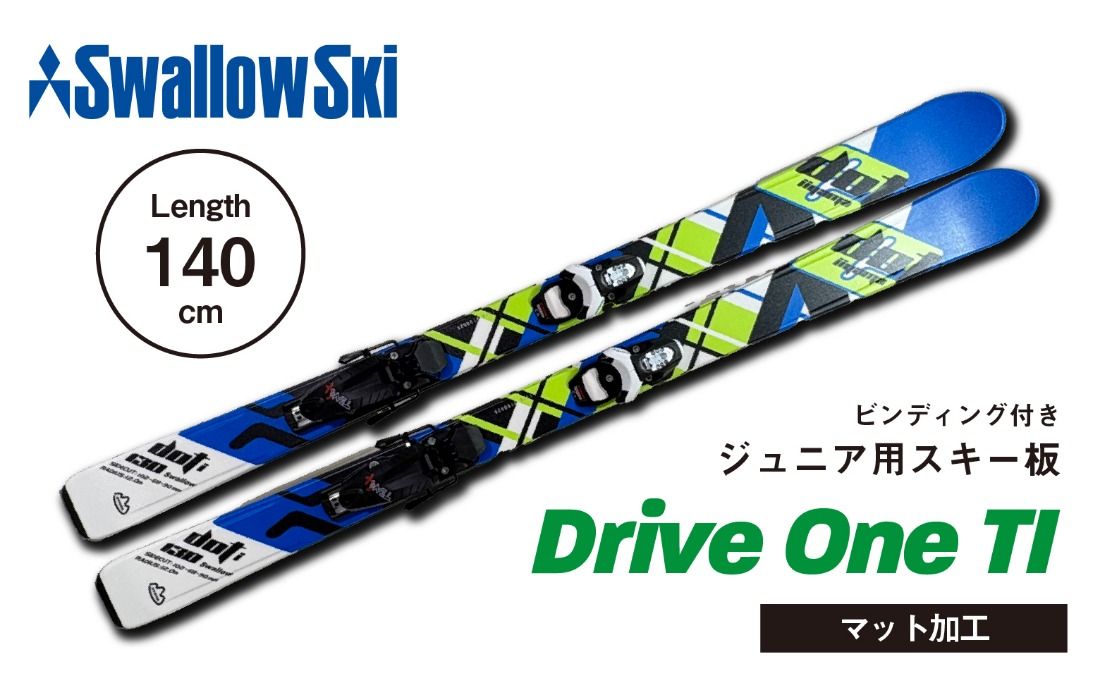 9/30受付終了[ジュニアスキー・140cm]スワロースキー DRIVEONE-TI (SW1005-140)