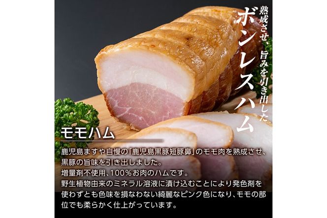 a1031 ＜パック数が選べる！＞鹿児島黒豚「短鼻豚」無添加モモハム(ボンレスハム)(200g～1kg) 国産 鹿児島黒豚 ハム ボンレスハム モモ肉 無添加 豚肉【鹿児島ますや】