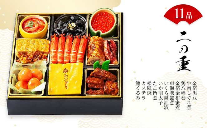 おせち 2026 数量限定 料亭あおぎり 筑豊懐石おせち三段重（2025年12月31日にお届け予定） 3段 34品 高級おせち 冷蔵おせち おせち料理 予約 お取り寄せグルメ 福岡 お土産 九州 ご当地グルメ 福岡土産