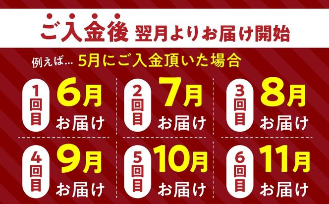 【全6回】グリルダイニング秀 定期便　K265-T04