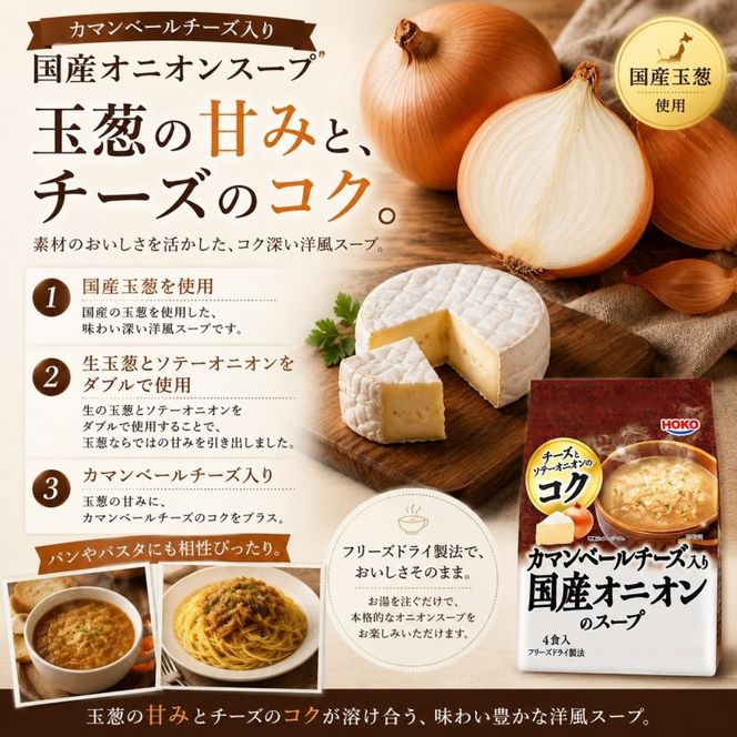 スープ 2種のスープ (オニオン・水炊き) 各40食 計80食 フリーズドライ