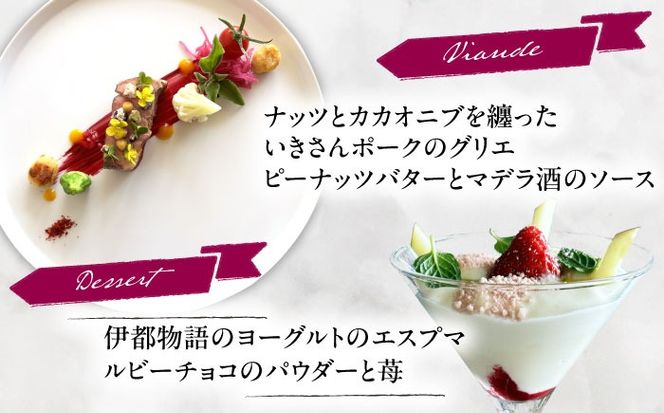 フレンチレストラン TASK ランチ ペアチケット 糸島市 / Restaurant TASK　タスク /　フレンチレストラン 食事券[AJQ001]