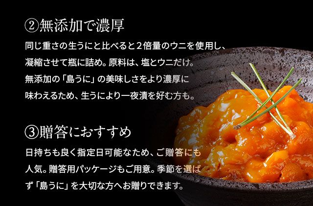 北海道礼文島産 一夜漬エゾバフンウニ60g×3 魚貝類 雲丹 うに 