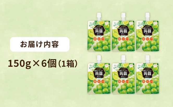 【マスカット】たらみ おいしい蒟蒻ゼリー   150g (1箱6個入り) 糸島市 / たらみ [ALN008-3]