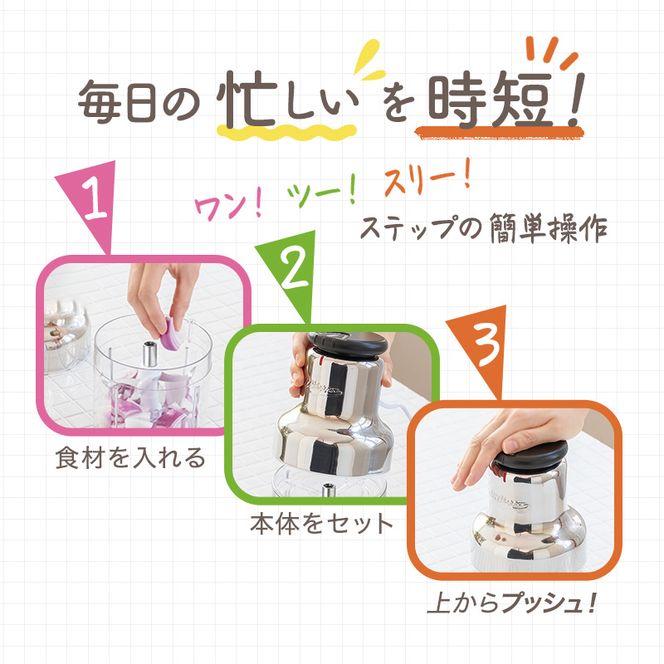 [ オールチョッパー ] 掃除ブラシ・レシピ付き フードプロセッサー みじん切り アサヒ軽金属