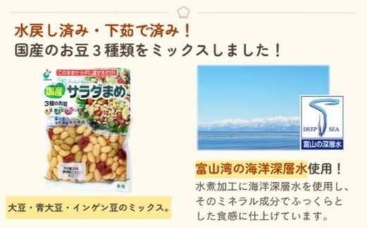 「国産サラダまめ 120g」×20袋 ※離島への配送不可