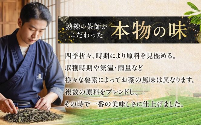 特上知覧茶ティーバッグ　K345-001