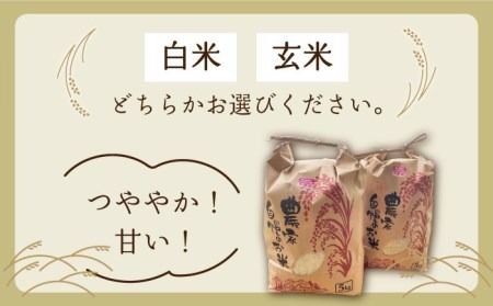 【白米・玄米から選択可能！】夢つくし 10kg ( 5kg × 2袋 ) 糸島市 / 糸島パッションフルーツ工房 [AVK002] 栽培期間中 農薬不使用 10kg 白米 米 玄米 お米 夢つくし