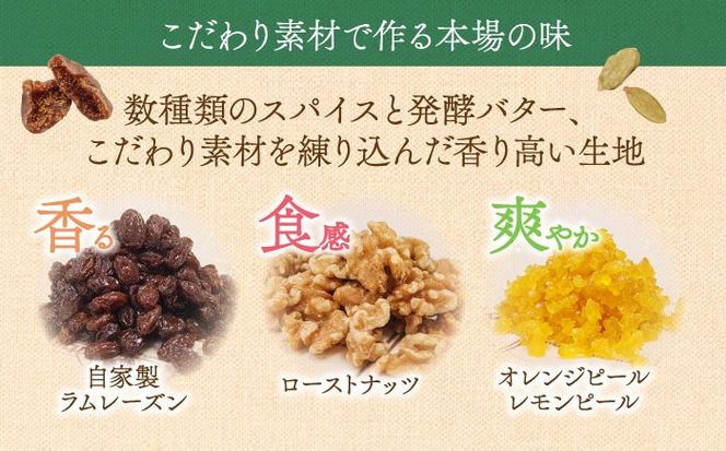 【2025年10月～発送】【本場ドイツの規定を満たした】クラシカル シュトーレン 1本 (約500g) / 南島原市 / 本田屋かすてら本舗 [SAW002]