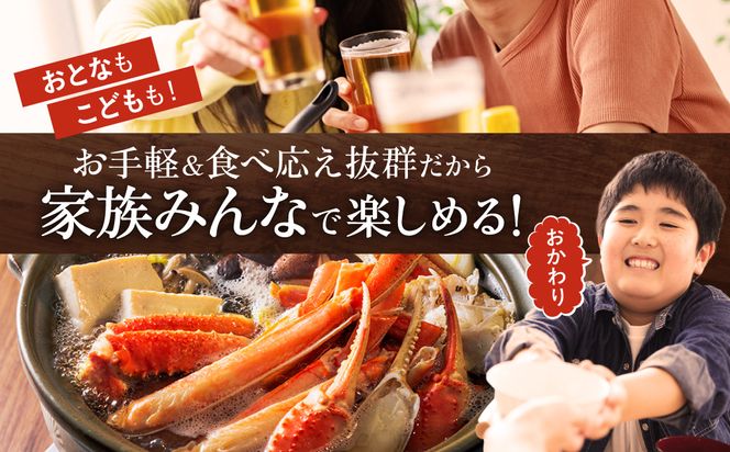 【北見応援返礼品】《生食可》北見市加工 生冷本ズワイガニ 1kg ( カニ かに 蟹 ズワイガニ ずわい蟹 海鮮 魚介類 )【209-0003-yell】