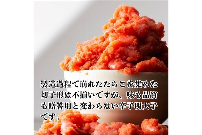 【訳あり！】無着色辛子明太子(切子)1kg（500g×2個）【株式会社木村食品】_HA1754